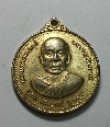 014  เหรียญพระมงคลเทพมุนี หลวงพ่อวัดปากน้ำ รุ่นอุดมสมบูรณ์พูนสุข สร้างปี 2527