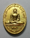 021   เหรียญกะไหล่ทองพ่นทราย หลวงพ่อพระพุทธเมตตา พุทธคยา