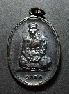 030  เหรียญหลวงพ่อจอย วัดโนนไทย จ.นครราชสีมา สร้างปี 2542