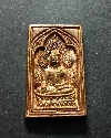003  เหรียญหล่อพระพุทธชินราช พิธีพุทธาภิเษกเสาร์ ๕ ปี 2557
