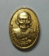 124   เหรียญรูปไข่เล็กกะไหล่ทองหลวงปู่บุดดา วัดกลางชูศรีเจริญสุข จ.สิงห์บุรี