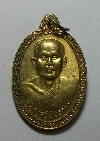 039  เหรียญพระครูสิริปิยธรรม วัดพระปรางค์สีดา จ.นครราชสีมา