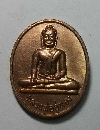 044   เหรียญหลวงพ่ออู่ทอง วัดดงสระแก้ว จ.อุตรดิตถ์ สร้างปี 2548