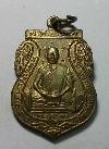061  เหรียญพระอุปัชฌาย์ อ.ภ.ร. วัดถ้ำเขาคันหอก กาญจนบุรี