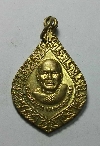 068  เหรียญพระวิมลศีลาจารย์ (หลวงพ่ออุดมทรัพย์) วัดประสิทธิเวช จ.นครนายก ปี48