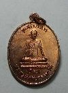 069  เหรียญหลวงพ่อช้อย (พระครูนิทัศน์ธรรมเวที) วัดหัวงิ้ว สร้างปี 2534