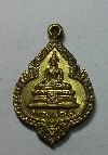 071  เหรียญพระพุทธหลวงพ่อโต วัดประสิทธิ์คุณากร จ.สิงห์บุรี สร้างปี 2534
