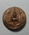 114   เหรียญพระพุทธชินราช หลังสมเด็จพระนเรศวรมหาราช  รุ่น มงคลเเผ่นดินดี
