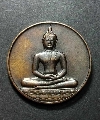 139   เหรียญพระพุทธสิหิงค์ ฉลอง 700 ปี ลายสือไทย ปี ๒๖