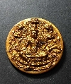 020   เหรียญทองแดงขนาด 3.2 cm จตุคามรามเทพ รุ่นมหาปาฏิหารย์มั่งมีทรัพย์