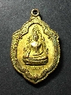 069  เหรียญทองแดงกะไหล่ทองพระพุทธชินราช หลังพระครูอดุลสุตกิจ วัดโคกพุทรา ปี 2520