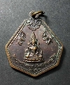 104  เหรียญหกเหลี่ยมเสาร์ 5 ปีระกา พระพุทธชินราช จ.พิษณุโลก