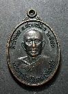 089    เหรียญพระครูจันทโรภาส (จันทร์) หลังกรมหลวงชุมพรเขตอุดมศักดิ์