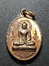 119   เหรียญพระพุทธเมตตา ที่ระลึกสร้างพระทองคำน้อมถวาย ณ.ต้นศรีมหาโพธิ์