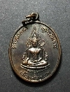 129  เหรียญพระพุทธชินราชเมืองลั่วหยาง สร้างปี 2534