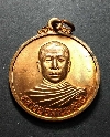 003  เหรียญหลวงพ่อมานพ สุมโน วัดบุหว้าสามัคคี จ.นครราชสีมา สร้างปี 2538