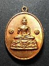 084  เหรียญพระพุทธนั่งประทานพร อนุสรณ์รำลึก 100 ปี  หลวงพ่อแพ