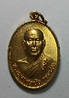 107  เหรียญกะไหล่ทองพระมหาศุภชัย วัดเพชรพลี จ.เพชรบุรี