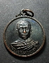 130    เหรียญหลวงพ่อมานพ สุมโน วัดบุหว้าสามัคคี จ.นครราชสีมา สร้างปี 2538