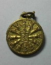 017   เหรียญกลมเล็กธรรมจักร สัตยาธิษฐาน วัดพระแท่นศิลาอาสน์ จ.อุตรดิตถ์