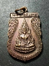 069   เหรียญพระพุทธชินราช วัดพระศรีรัตนมหาธาตุ จ.พิษณุโลก ไม่ทราบปีที่สร้าง
