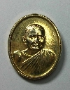 117   เหรียญกะไหล่ทองพระราชทานเพลิงศพหลวงปู่แหวน สร้างปี 2530