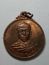 150  เหรียญหลวงพ่อมานพ สุมโน วัดบุหว้าสามัคคี จ.นครราชสีมา สร้างปี 2538