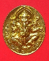 002   เหรียญพระพิฆเนศวร นำโชคสู่เกษตรกรไทย รุ่นกู้ชาติ เนื้อทองสตางค์
