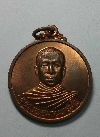 012  เหรียญหลวงพ่อมานพ สุมโน วัดบุหว้าสามัคคี จ.นครราชสีมา สร้างปี 2538