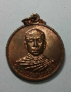 013  เหรียญหลวงพ่อมานพ สุมโน วัดบุหว้าสามัคคี จ.นครราชสีมา สร้างปี 2538