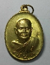 025  เหรียญทองฝาบาตรหลวงพ่อเสน่ห์ หลังนางกวักมหาลาภ สร้างปี 2545