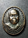 031   เหรียญหลวงปู่เหรียญ วรลาโภ รุ่นถวายพระพร สำนักสงฆ์วังสวนจิตรลดา สร้างปี 39