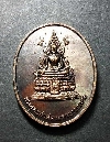 087  เหรียญพระพุทธศาสดานภานาวามงคล ที่ระลึกสร้างพระพุทธรูปประจำกรมช่างอากาศ