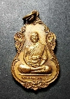 091   เหรียญพระมงคลเทพมุนี ที่ระลึกในการสร้างศาลาการเปรียญวัดปากน้ำภาษีเจริญ
