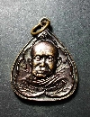 103   เหรียญพระราชมงคลโมลี วัดเทวสังฆาราม จ.กาญจนบุรี สร้างปี 2549