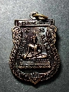104   เหรียญพระประธาน – หลวงพ่อโต วัดขุนจันทร์ รุ่นบูรณะอุโบสถ สร้างปี 2553