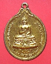026    เหรียญพระพุทธบารมีศักดิ์สิทธิ์ ในมหามงคลสมัยเฉลิมพระชนมพรรษาในหลวง ร.๙