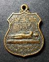 050  เหรียญพระไสยาสน์ภูค่าว จ.กาฬสินธุ์ สร้างปี 2542