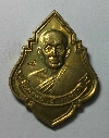 052  เหรียญทองฝาบาตร หลวงปู่ธีร์ เขมจารี จ.ขอนแก่น สร้างปี 2540 ตอกโค๊ต