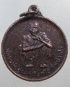 004   เหรียญหลวงพ่อคูณ วัดบ้านไร่ จ.นครราชสีมา ที่ระลึกวันทหารปืนใหญ่
