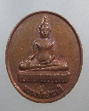 022    เหรียญพระพุทธ หลวงพ่อสามศรี วัดกลาง จ ชัยนาท