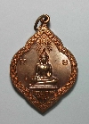 069  เหรียญพระพุทธหลวงพ่อแดง วัดอุบล