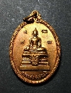106   เหรียญพระพุทธหลวงพ่อองค์แสน รุ่นสร้างศาลาการเปรียญและโบสถ์วัดฉิมพลี