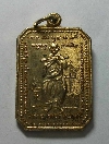 001  เหรียญกะไหล่ทองสมเด็จพุฒาจารย์โต – ท้าวเวสสุวรรณ ถ้ำแก้วพลายชุมพล จ.สระแก้ว