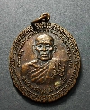 087    เหรียญหลวงพ่อบุญมี หลังหนุมาน วัดเขาสมอคอน จ.ลพบุรี สร้างปี 2538 ตอกโค้ด