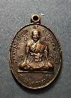 093    เหรียญหลวงปู่บุดดา วัดกลางชูศรีเจริญสุข จ.สิงห์บุรี อ.ศิริมงคล ศิษย์สร้าง
