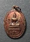 117 เหรียญพระพุทธหลวงพ่อหิน – หลวงพ่อจรัญ ที่ระลึกงานปิดทองฝังลูกนิมิต วัดโพกรวม