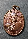 134   เหรียญหลวงปู่มัง วัดเทพกุญชร จ.ลพบุรี สร้างปี 2535