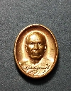 145  เหรียญพระมงคลเทพมุนี หลวงพ่อสด รุ่นสายทองคำ สร้างปี 2556