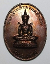 002   เหรียญทองแดงพระเจ้าแก้วมรกต – สมเด็จพระนเรศวรมหาราช นครลำปาง สร้างปี 2554